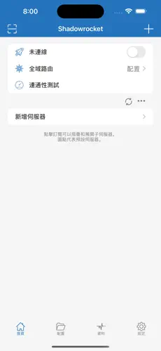 免费加速器梯子手机端android下载效果预览图