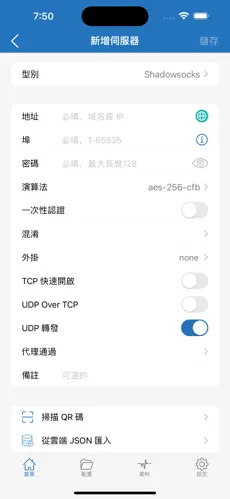 免费加速器梯子手机端android下载效果预览图