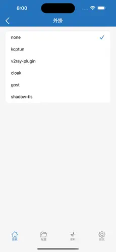 免费加速器梯子手机端android下载效果预览图