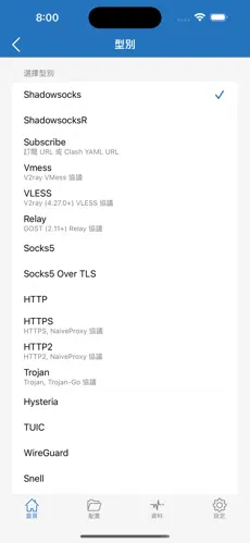 免费加速器梯子手机端android下载效果预览图